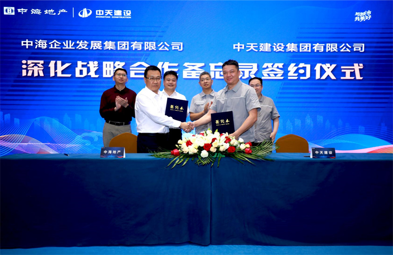 2021年5月31日，为深化战略合作，建设-中海地产项目管理提升会在北京举行。